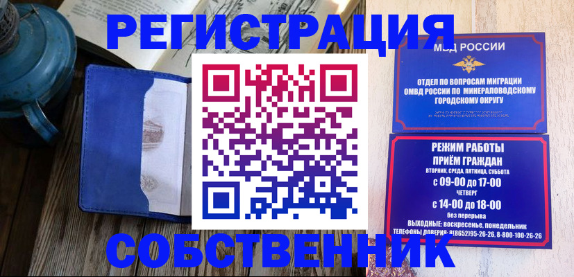 прописка для работы в Архангельске