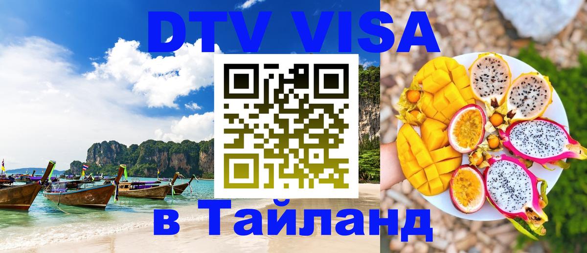 Сколько стоит DTV виза — актуальные цены, оформление даже без документов - Сколько стоит DTV виза — актуальные цены, оформление даже без документов -